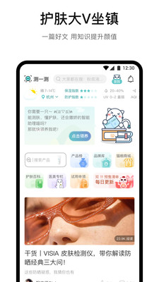 你今天真好看app截图