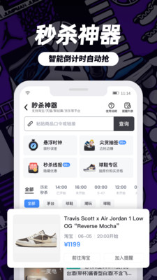 盯潮app截图