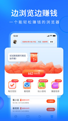 搜狗浏览器极速版app截图