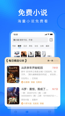 搜狗浏览器极速版app截图