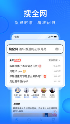 搜狗浏览器极速版app截图