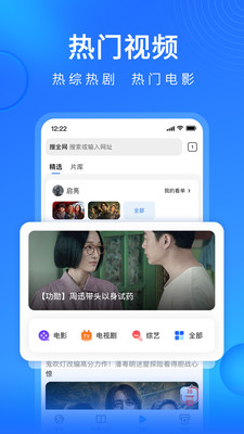 搜狗浏览器极速版app截图