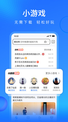 搜狗浏览器极速版app截图