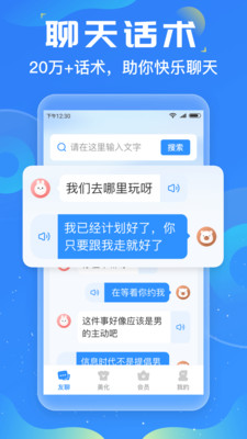 友友输入法解锁版截图