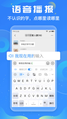 友友输入法解锁版截图