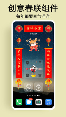 道简小组件解锁版app截图