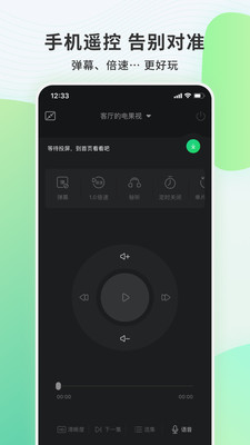 电视果app最新版截图