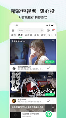 电视果app最新版截图