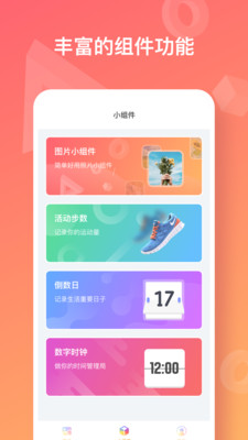 彩虹多多app官方截图