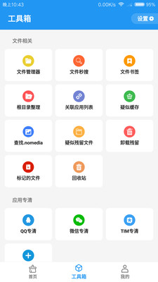 雪豹速清解锁版2023截图