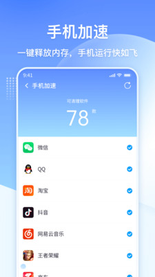 360清理大师免费版2023截图