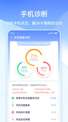 360清理大师免费版2023截图