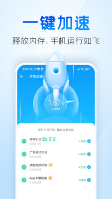 手机清理王2023最新版免费截图