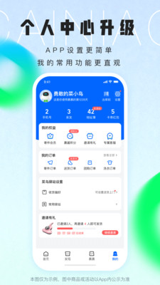 菜鸟裹裹app官方最新版截图