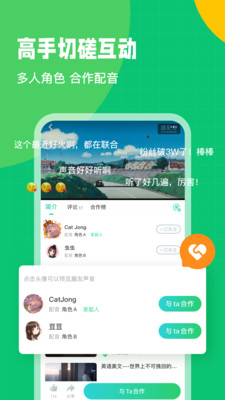 英语趣配音app解锁版截图