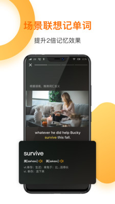 一点英语安卓版截图