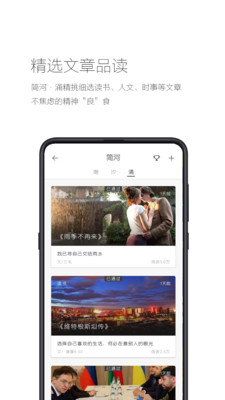 简记事app截图