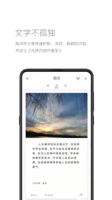 简记事app截图