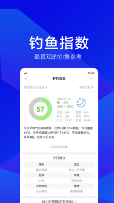 野钓之家app截图
