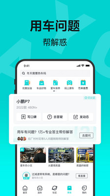 有驾app官方截图