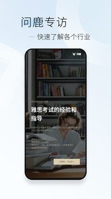 简讯app解锁版截图