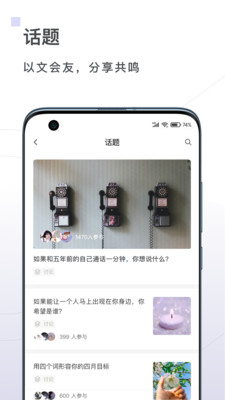 句读app免费截图