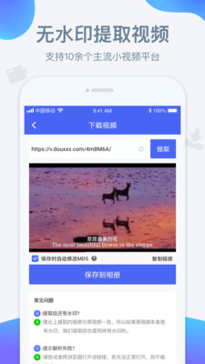 水印宝app截图