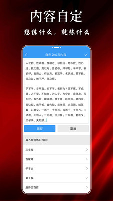 大书法家app截图