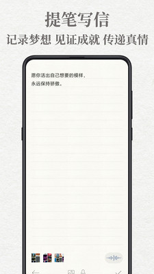 给未来写封信app免费截图