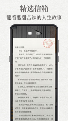 给未来写封信app免费截图