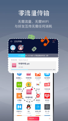 快牙精简版app免费截图