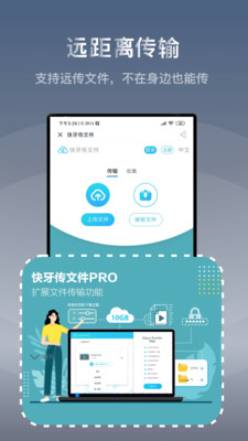 快牙精简版app免费截图