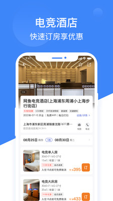 网鱼app截图