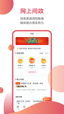 触电新闻app截图