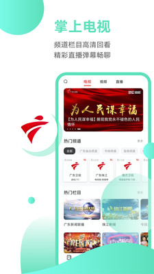 触电新闻app截图