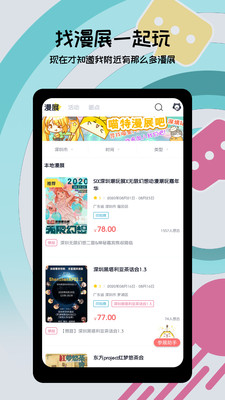 喵特app官方截图