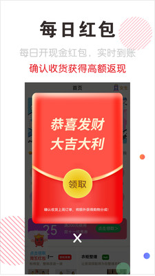 穿搭有范app截图