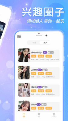 树洞漂流瓶app截图