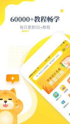 虎课app解锁版免费截图