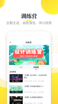 虎课app解锁版免费截图