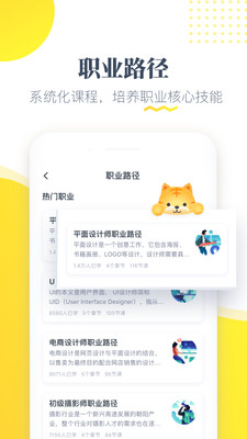 虎课app解锁版免费截图