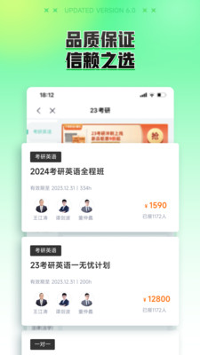 新东方在线app截图