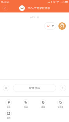 小寻app官方免费截图