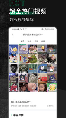 有料素材app解锁版免费截图