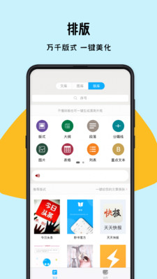 秒书app官方截图