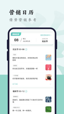 文案狗官方app截图