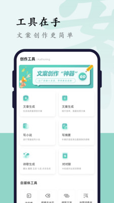 文案狗官方app截图