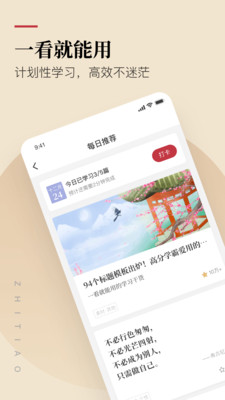 纸条app解锁版截图