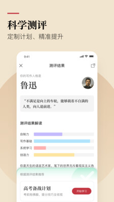 纸条app解锁版截图