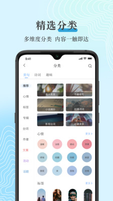 句子控app截图